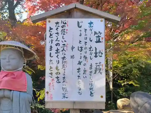 多聞院(埼玉県)