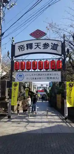 柴又八幡神社のその他建物