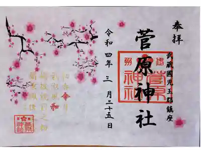 通常盤(書置き)