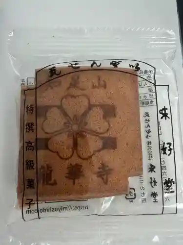 龍華寺の{uncategorized: "未分類", other: "その他", undefined: "問題あり", building: "その他建物", grave: "お墓", sacred_gate: "鳥居", guardian: "狛犬", statue: "像", buddha: "仏像", history: "歴史", nature: "自然", garden: "庭園", animal: "動物", pagoda: "塔", temizu: "手水舎", mountain_gate: "山門・神門", sanctuary: "本殿・本堂", subordinate: "末社・摂社", art: "芸術", scenery: "景色", jizo: "地蔵", ema: "絵馬", goshuin: "御朱印", omikuji: "おみくじ", items: "授与品その他", amulet: "お守り", goshuincho: "御朱印帳", eats: "食事", festival: "お祭り", votive_dance: "神楽", shichigosan: "七五三参", wedding: "結婚式", experience: "体験その他", initially: "初詣", around: "周辺", anti_infection: "感染症対策"}