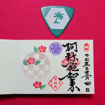 12月の月替りミニ御朱印「冬椿」。
花の中央の花粉は金で輝いておりますよ。