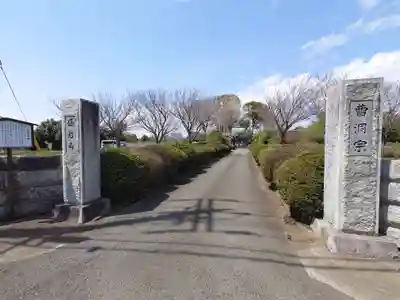 盛岩寺(神奈川県)