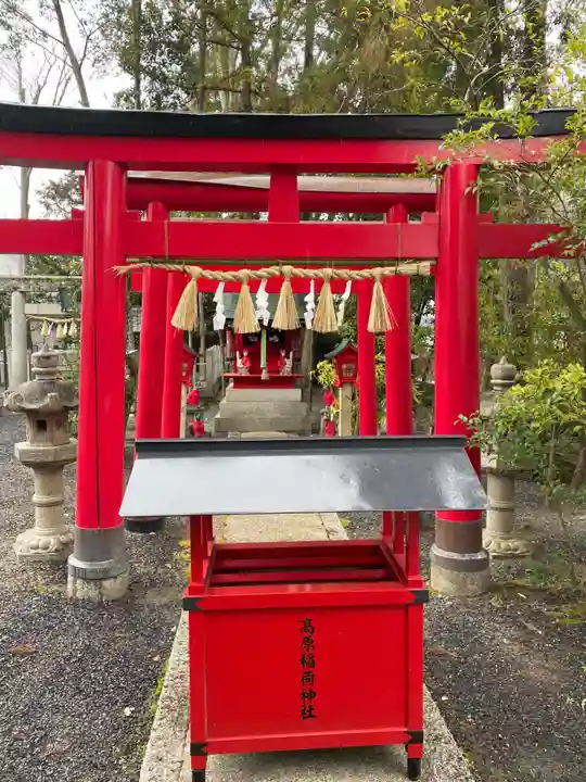 菅原神社(三重県)
