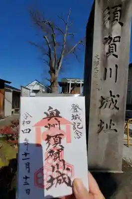 二階堂神社(福島県)