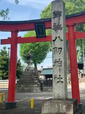 竹鼻八剱神社(八剣神社)(岐阜県)