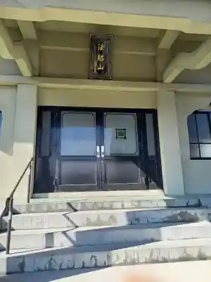 浄光寺の本殿・本堂