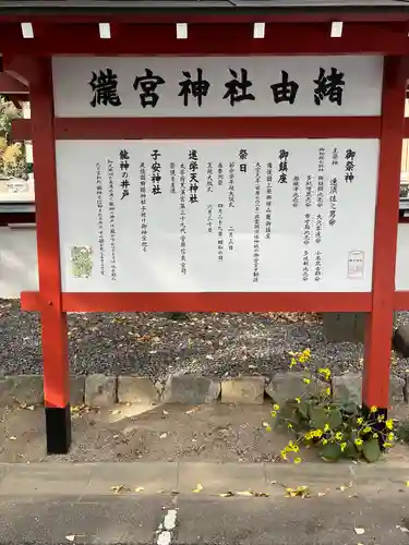 瀧宮神社(広島県)