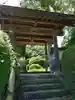 威徳院 極楽寺(栃木県)