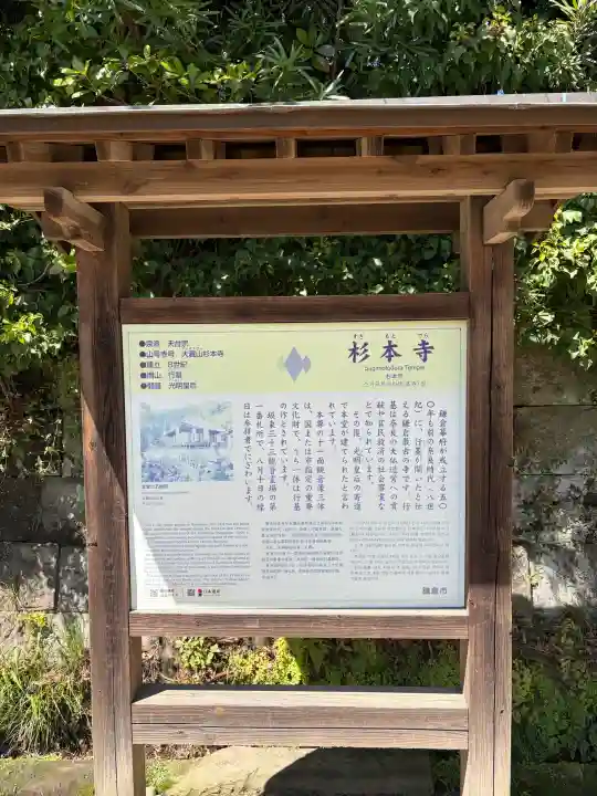 杉本寺の{uncategorized: "未分類", other: "その他", undefined: "問題あり", building: "その他建物", grave: "お墓", sacred_gate: "鳥居", guardian: "狛犬", statue: "像", buddha: "仏像", history: "歴史", nature: "自然", garden: "庭園", animal: "動物", pagoda: "塔", temizu: "手水舎", mountain_gate: "山門・神門", sanctuary: "本殿・本堂", subordinate: "末社・摂社", art: "芸術", scenery: "景色", jizo: "地蔵", ema: "絵馬", goshuin: "御朱印", omikuji: "おみくじ", items: "授与品その他", amulet: "お守り", goshuincho: "御朱印帳", eats: "食事", festival: "お祭り", votive_dance: "神楽", shichigosan: "七五三参", wedding: "結婚式", experience: "体験その他", initially: "初詣", around: "周辺", anti_infection: "感染症対策"}
