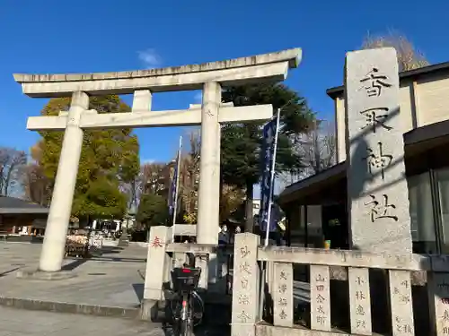 亀有香取神社の鳥居