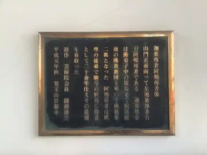 覚王山 日泰寺の歴史