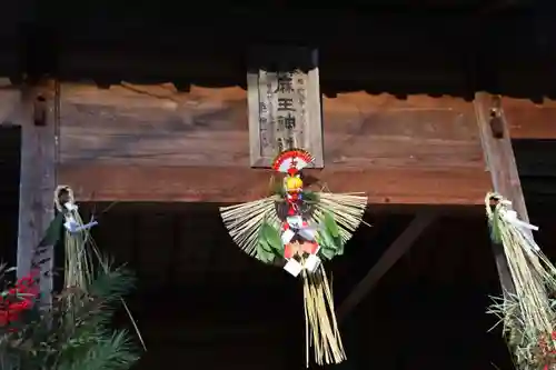 大六天麻王神社のその他建物