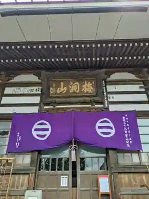 岩松院(長野県)