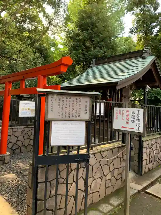 上野東照宮の末社・摂社