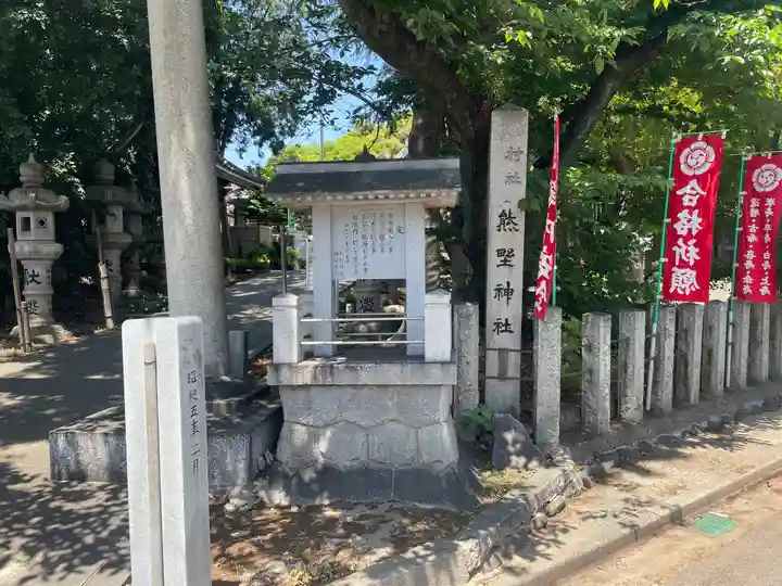 東海市熊野神社(愛知県)