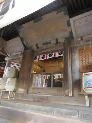 太平山神社の本殿・本堂