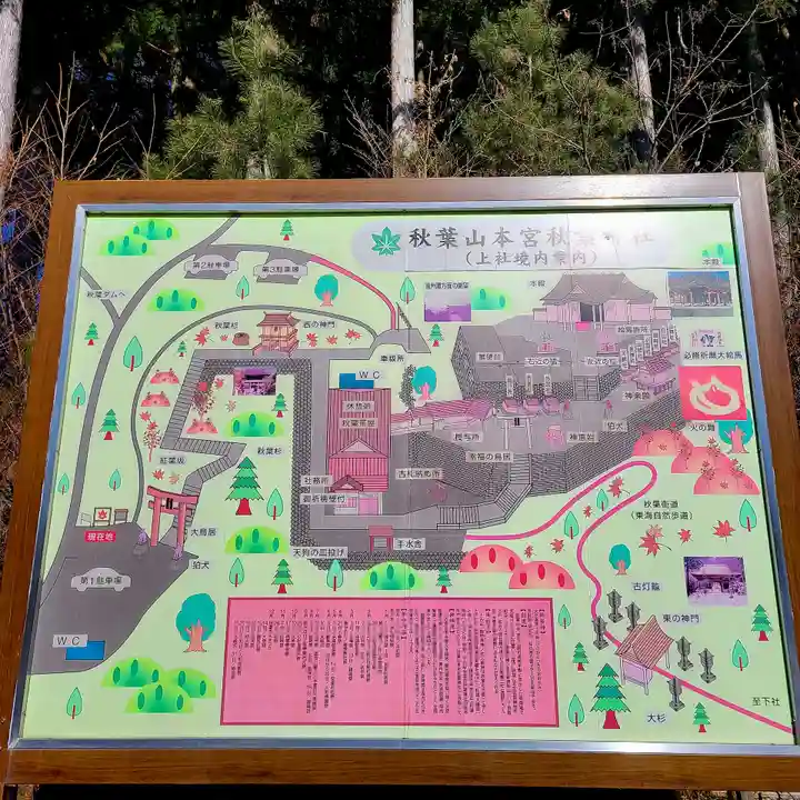 秋葉山本宮 秋葉神社 上社(静岡県)