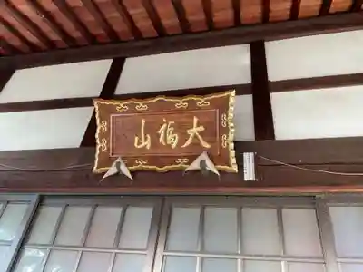 薬師寺（北外山）の芸術