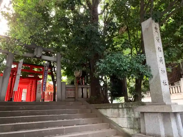 豊栄稲荷神社のその他建物