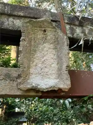 岩崎神社(栃木県)