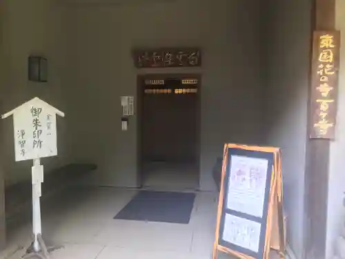 浄智寺(神奈川県)