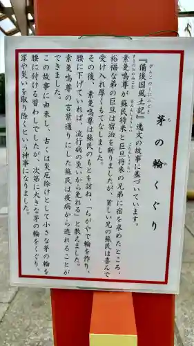 箭弓稲荷神社(埼玉県)