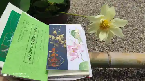 後白河院御聖蹟　法住寺の授与品その他