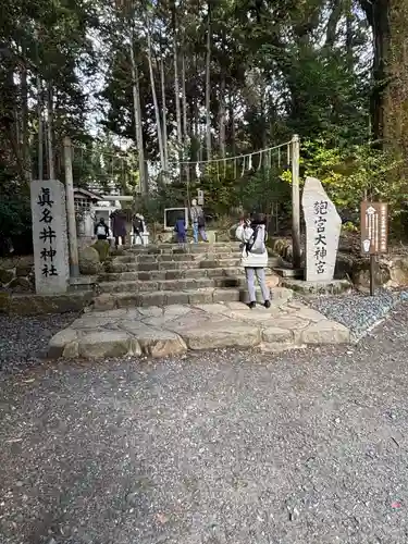 眞名井神社（籠神社奥宮）(京都府)