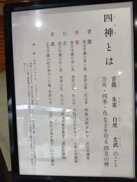 愛媛縣護國神社(愛媛県)