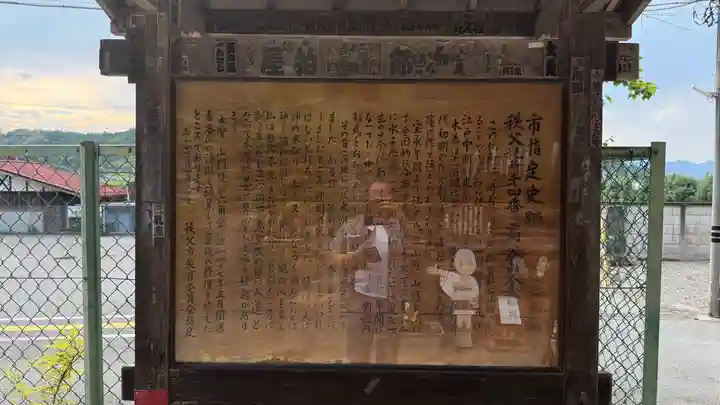 金昌寺(埼玉県)