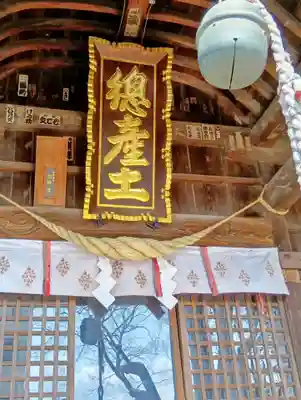 阿邪訶根神社(福島県)