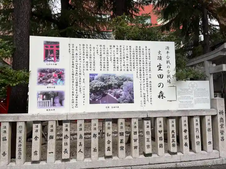 生田神社(兵庫県)