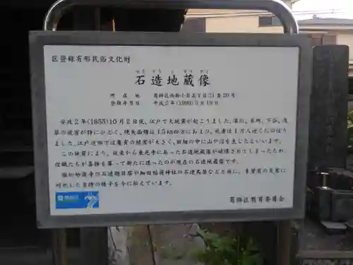 東光寺(東京都)