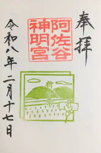 阿佐ヶ谷神明宮(東京都)