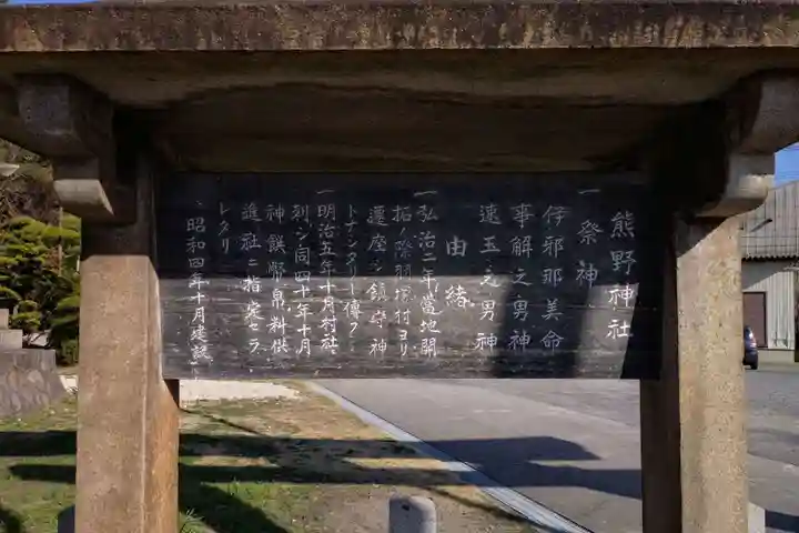 平坂熊野神社(愛知県)