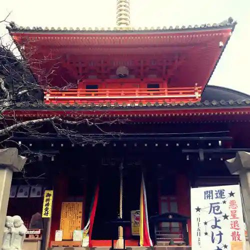 朝護孫子寺の塔