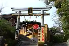 地主神社の鳥居