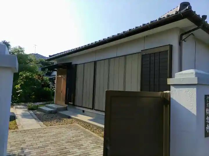 称念寺の本殿・本堂