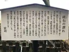 土佐神社(高知県)