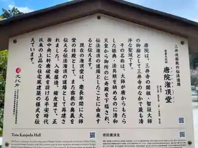 園城寺（三井寺）(滋賀県)