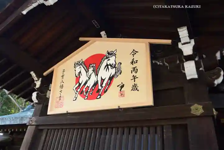 大宮八幡宮(東京都)