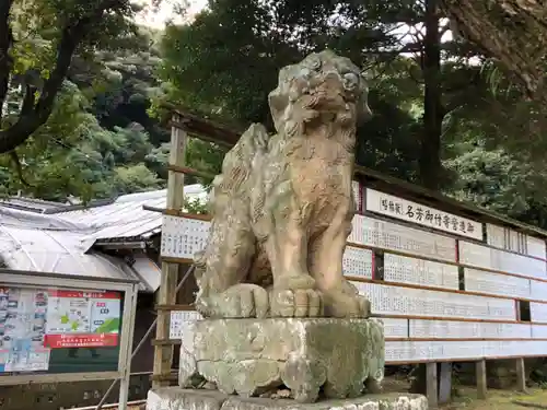 美保神社の狛犬