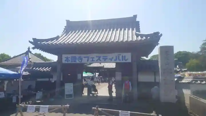 雲龍山 本證寺(愛知県)
