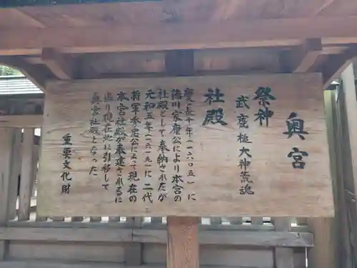 奥宮(鹿島神宮摂社)(茨城県)