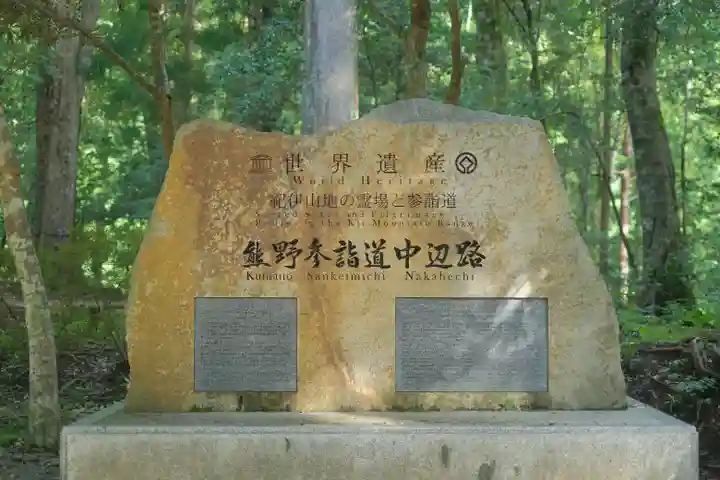 熊野本宮大社のその他建物