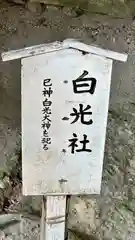 道明寺天満宮(大阪府)