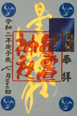 書き置き　七夕