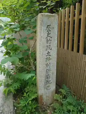 大豊神社(京都府)