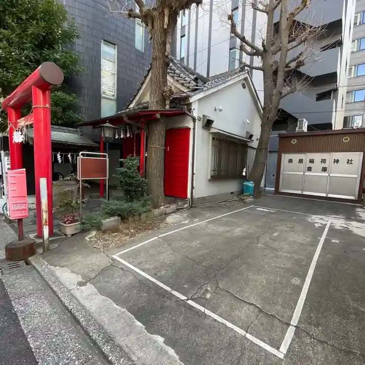 鳥居稲荷神社(東京都)