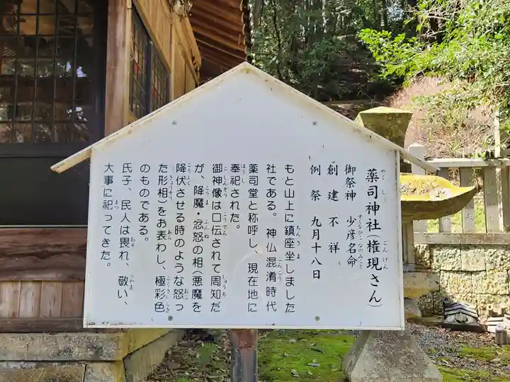 中臣印達神社(兵庫県)